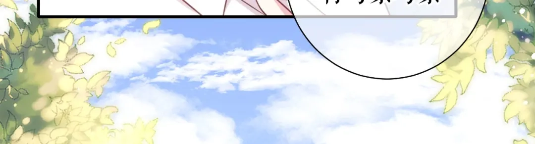 《替身是个小作精》第76话 风雨欲来 第97页