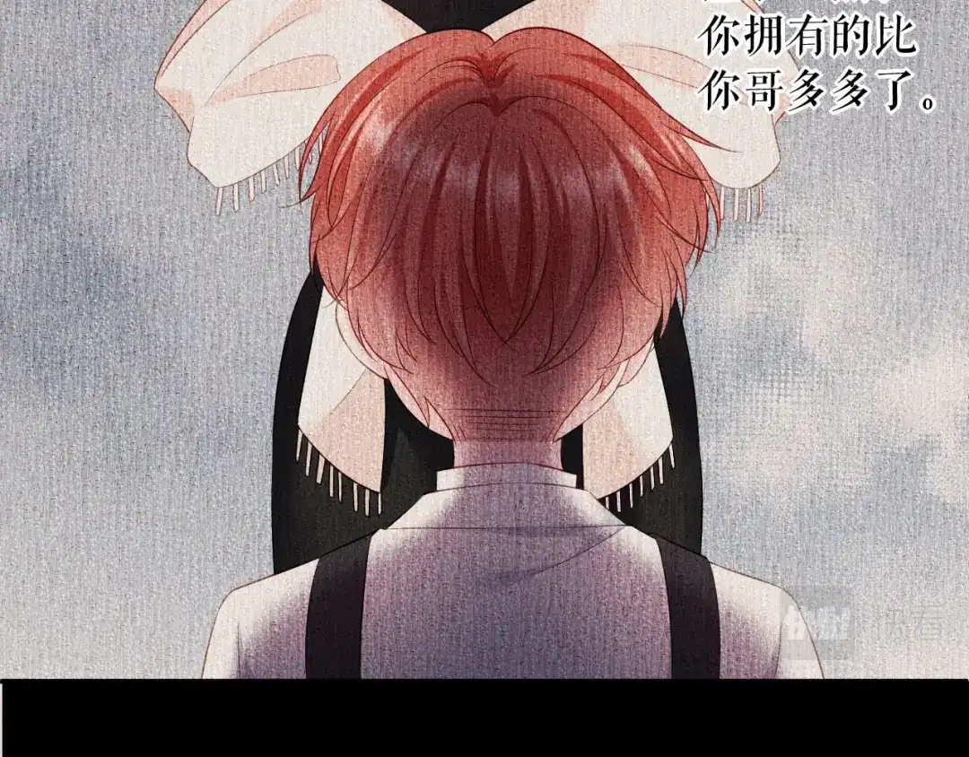 《替身是个小作精》第76话 风雨欲来 第22页