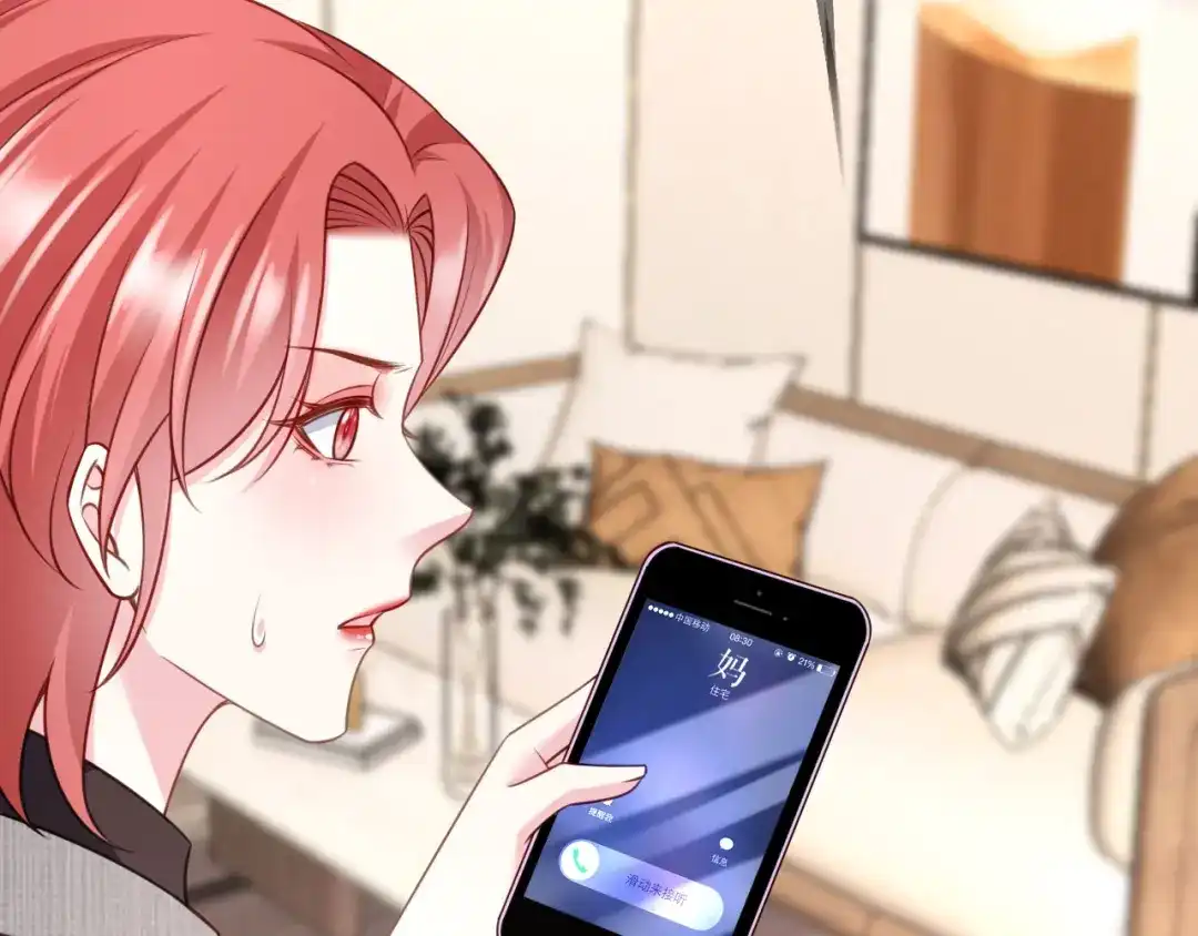 《替身是个小作精》第76话 风雨欲来 第66页