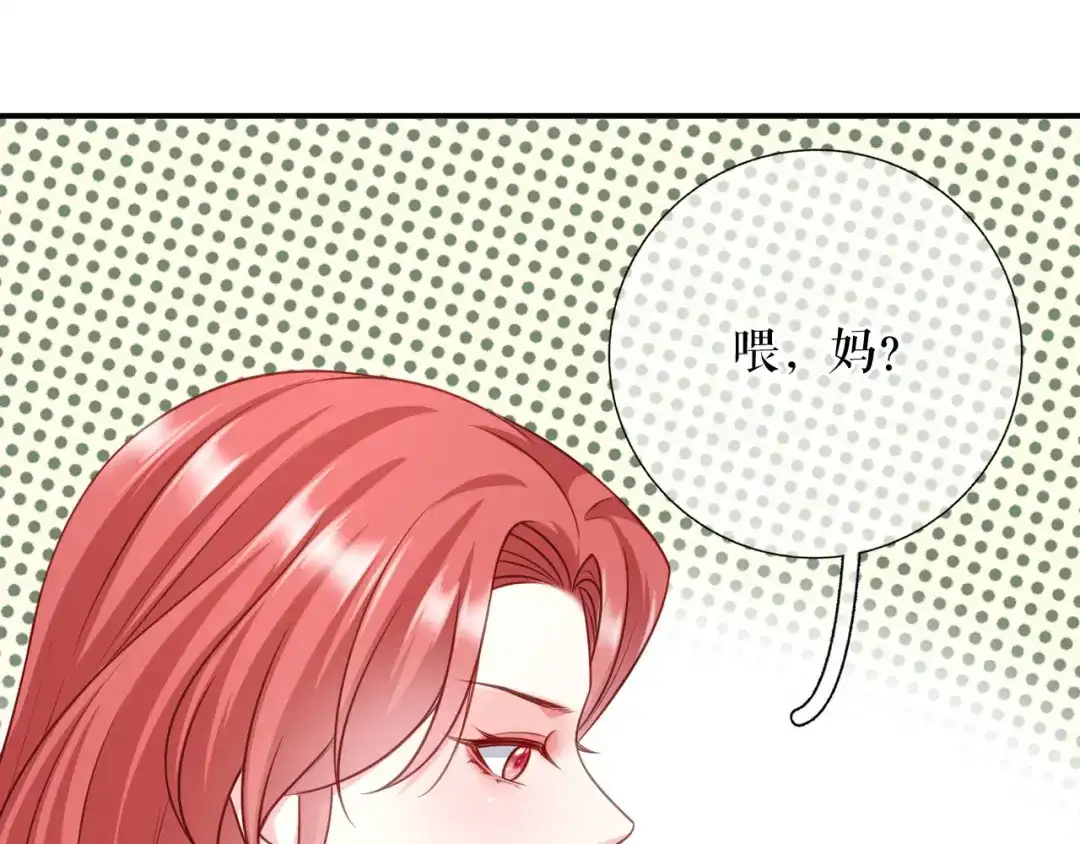 《替身是个小作精》第76话 风雨欲来 第68页