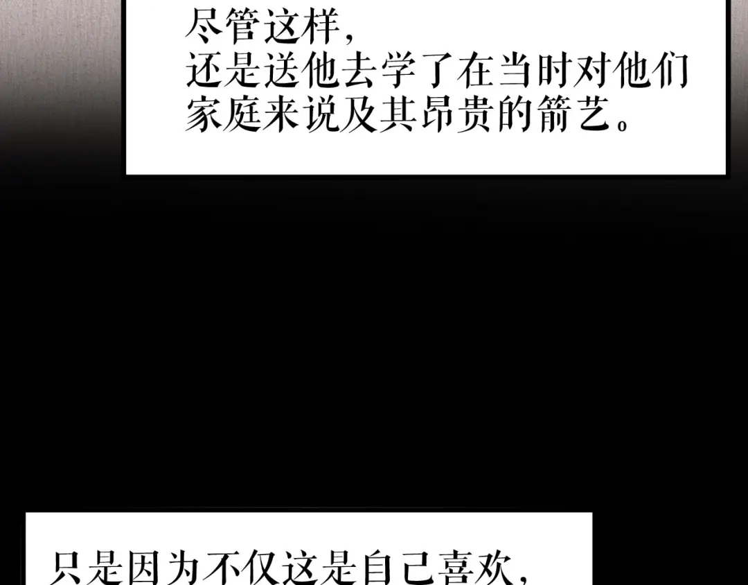 《替身是个小作精》第77话 梓晨的身世 第90页