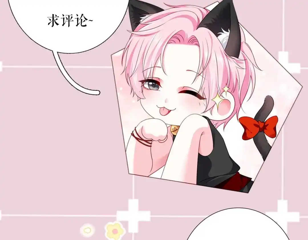 《替身是个小作精》第77话 梓晨的身世 第122页