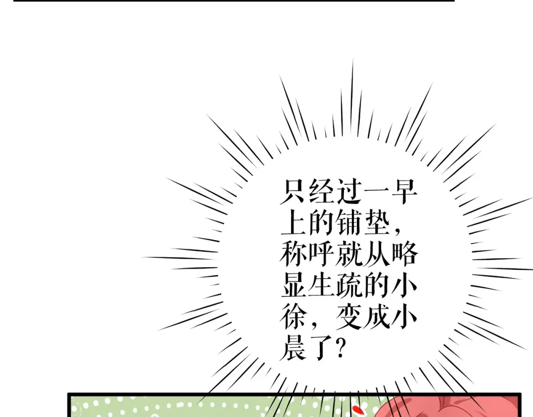 《替身是个小作精》第77话 梓晨的身世 第25页