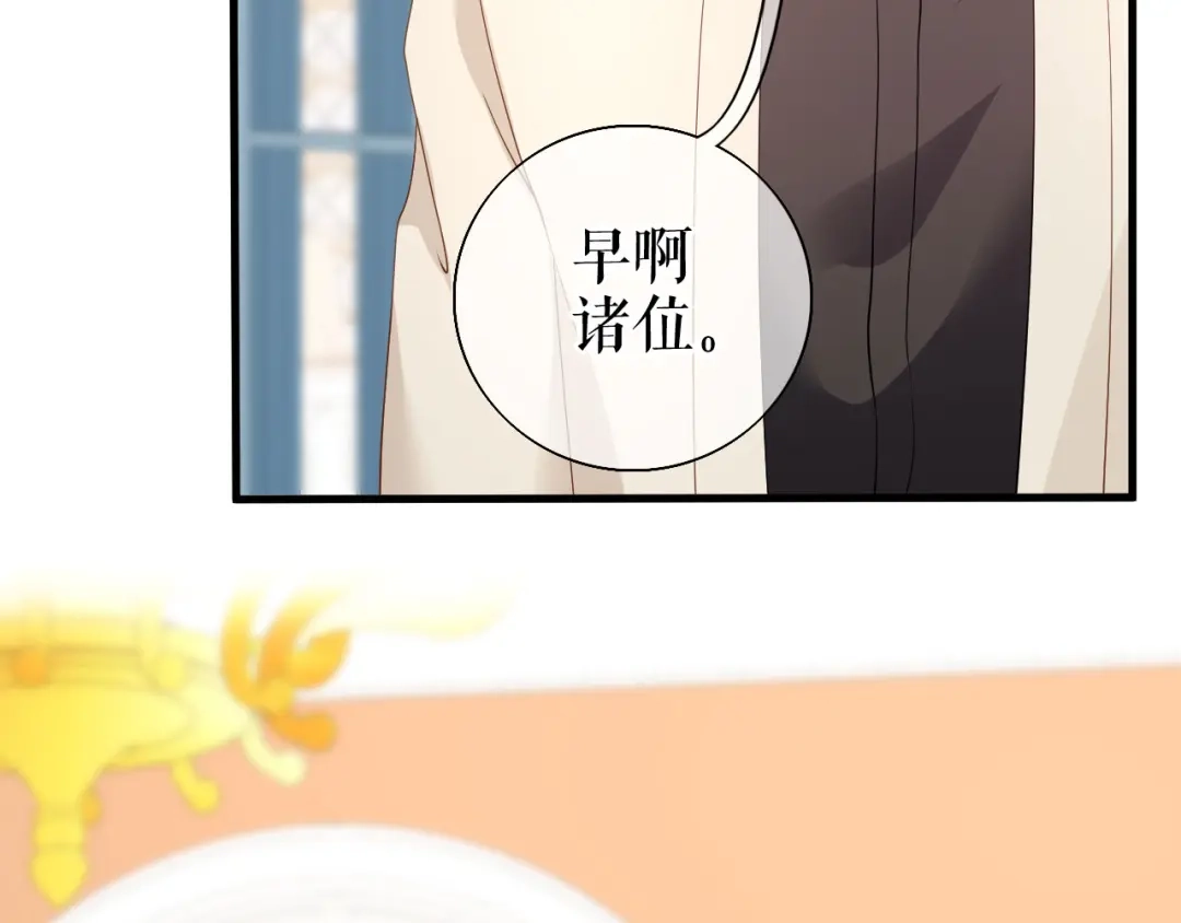 《替身是个小作精》第77话 梓晨的身世 第13页