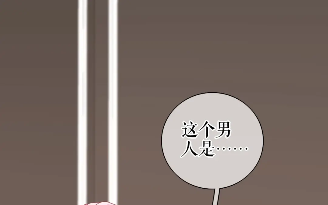《替身是个小作精》第77话 梓晨的身世 第69页