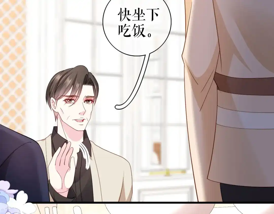 《替身是个小作精》第77话 梓晨的身世 第17页