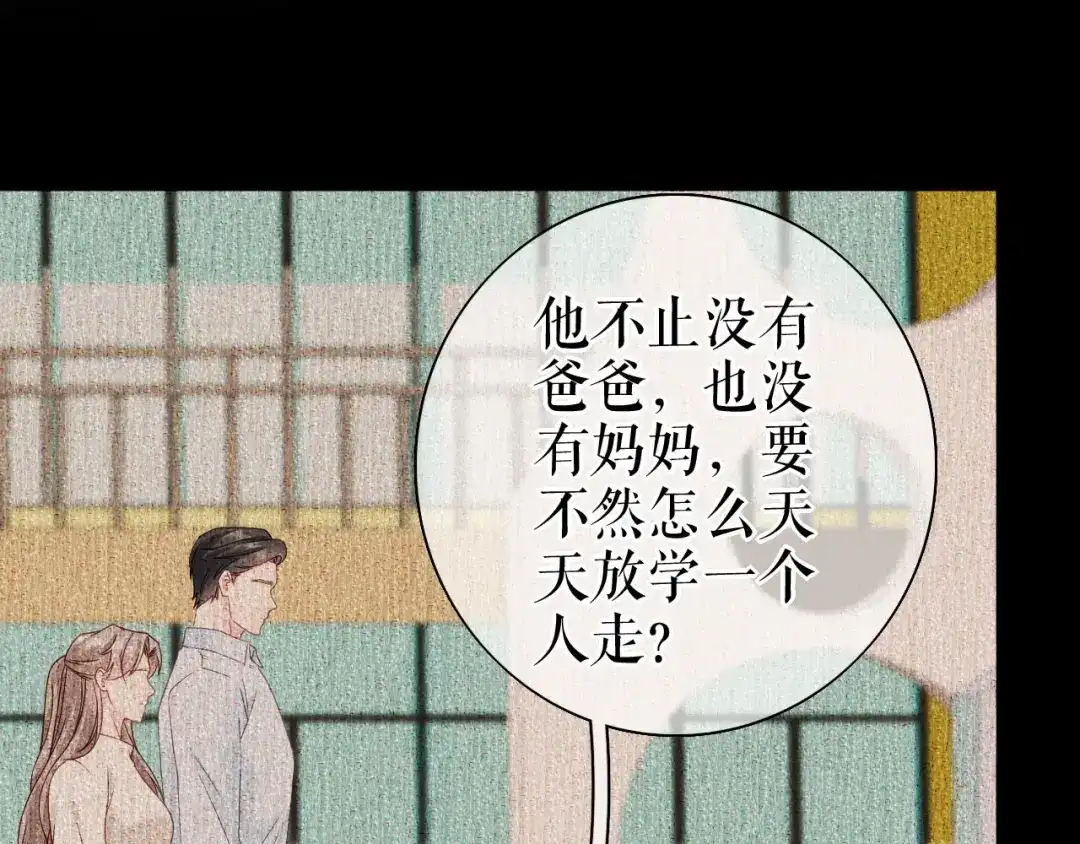 《替身是个小作精》第77话 梓晨的身世 第113页