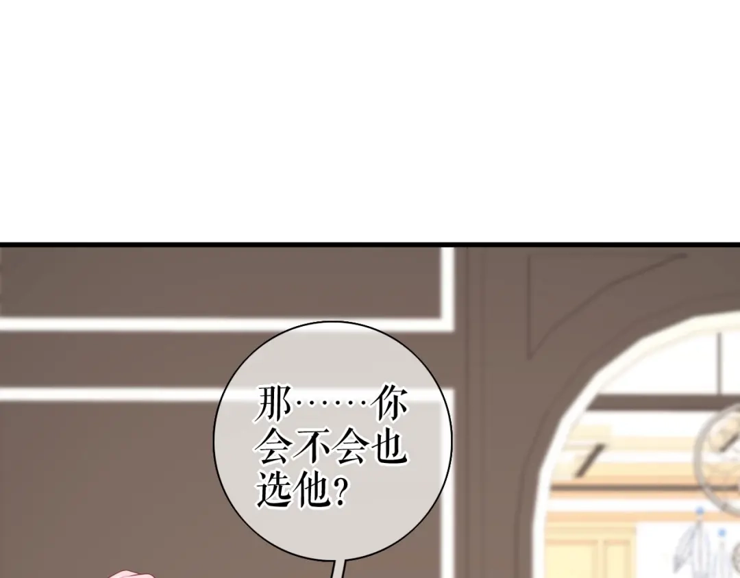 《替身是个小作精》第77话 梓晨的身世 第107页