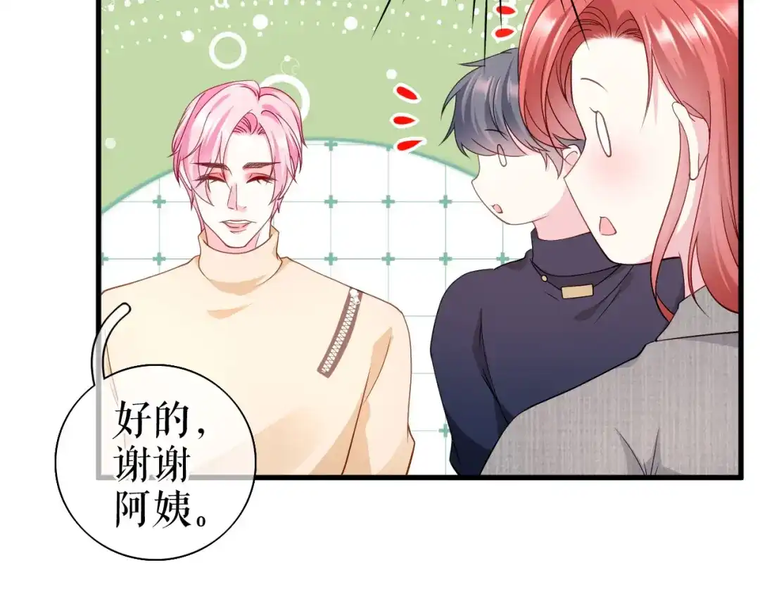 《替身是个小作精》第77话 梓晨的身世 第26页