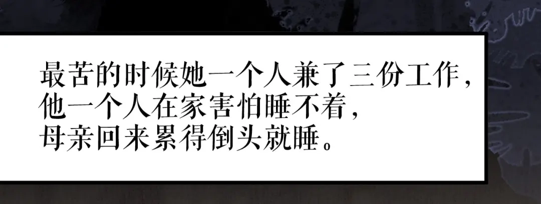 《替身是个小作精》第77话 梓晨的身世 第87页