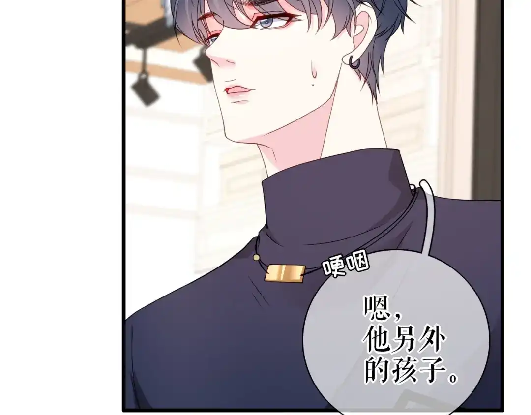 《替身是个小作精》第77话 梓晨的身世 第100页