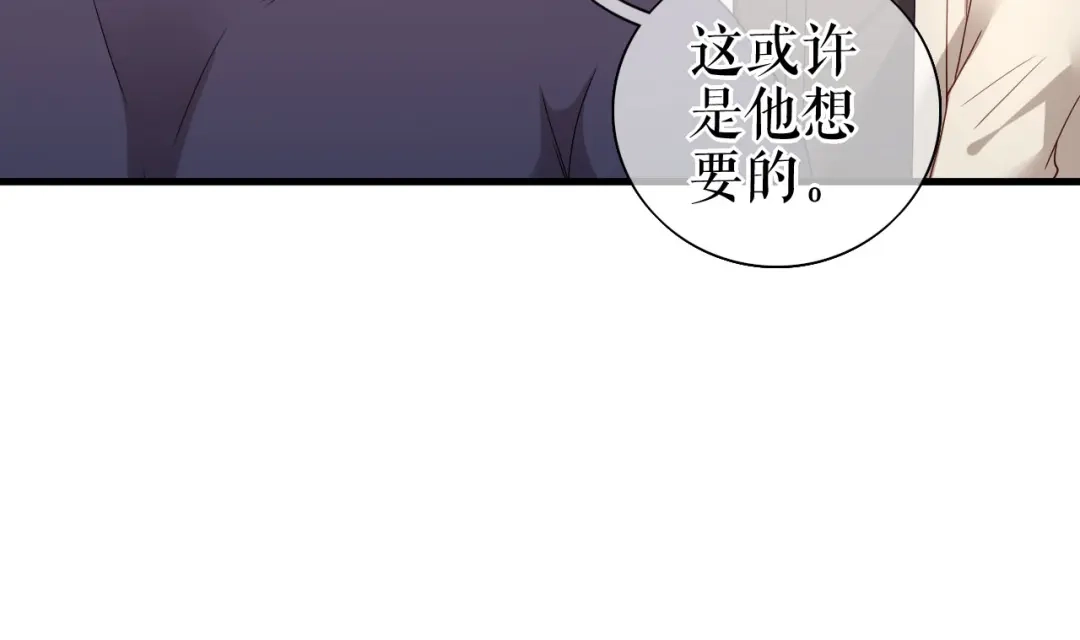 《替身是个小作精》第77话 梓晨的身世 第55页