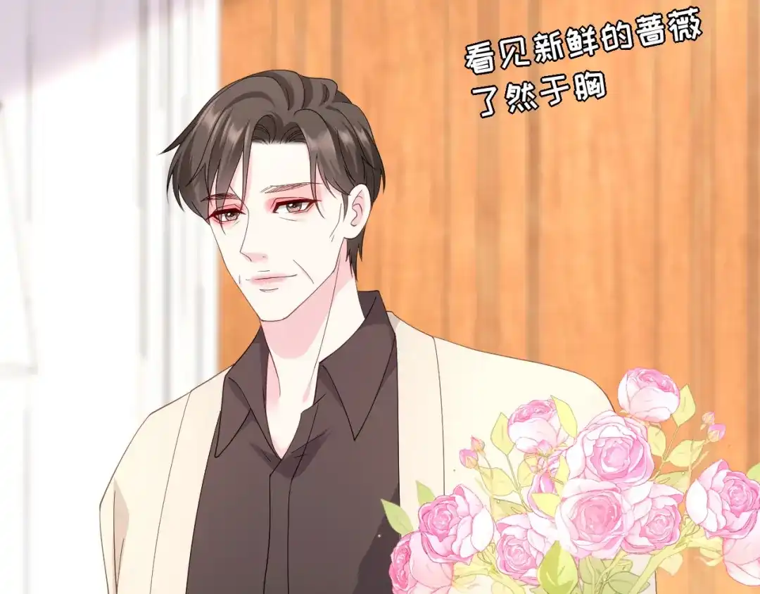 《替身是个小作精》第77话 梓晨的身世 第8页