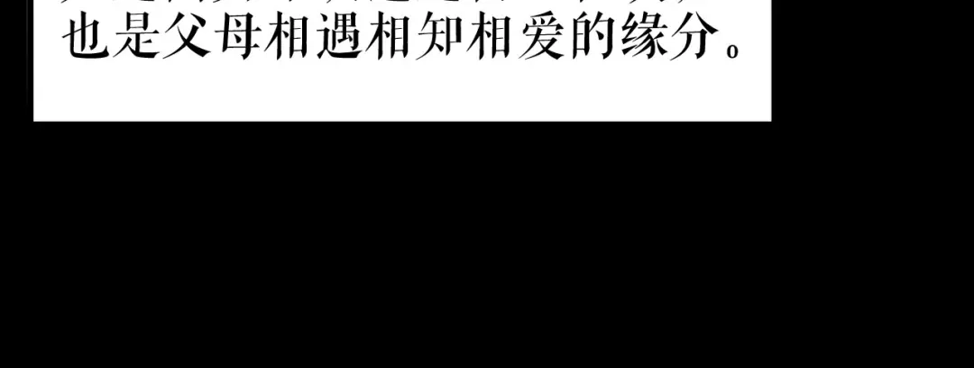 《替身是个小作精》第77话 梓晨的身世 第91页