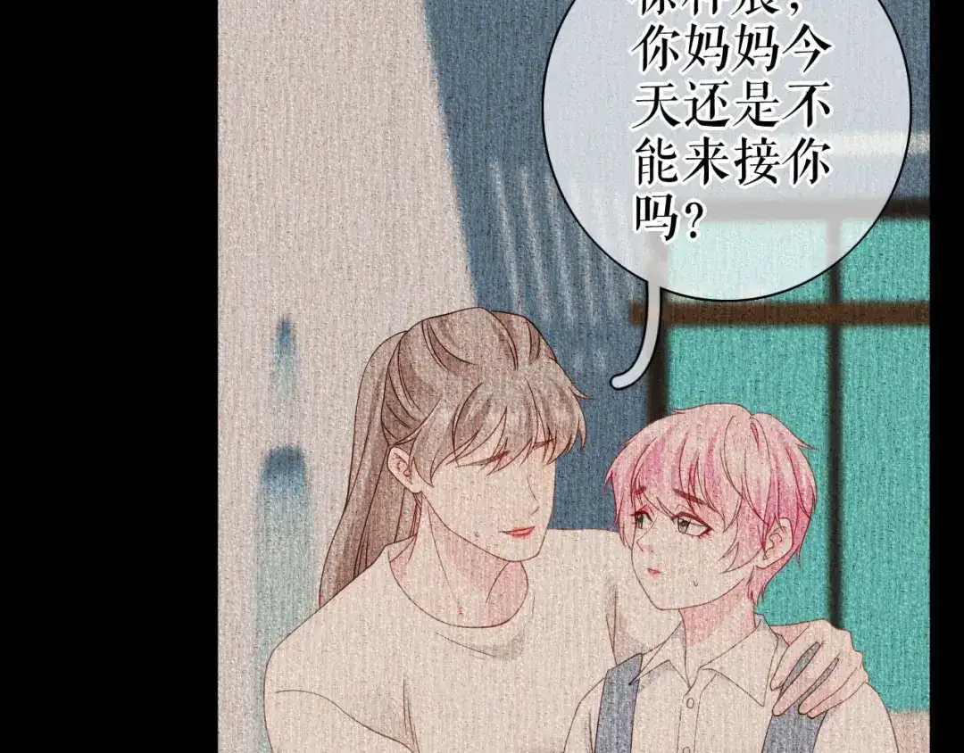 《替身是个小作精》第77话 梓晨的身世 第115页