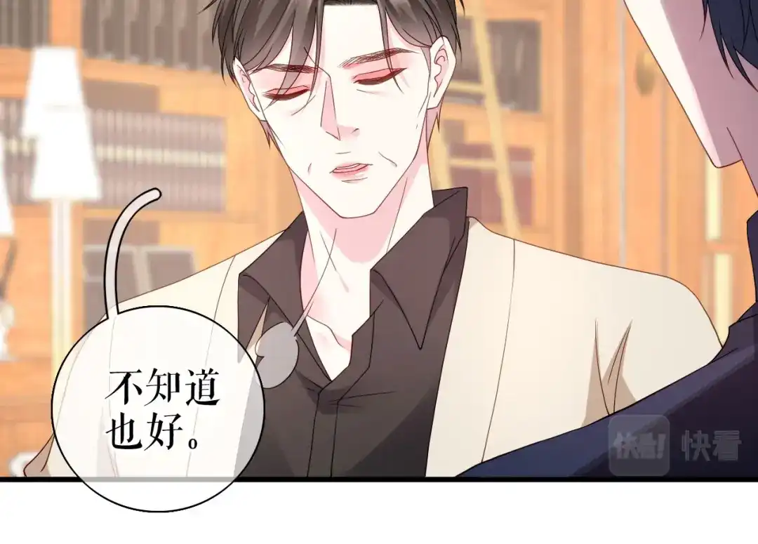 《替身是个小作精》第77话 梓晨的身世 第51页