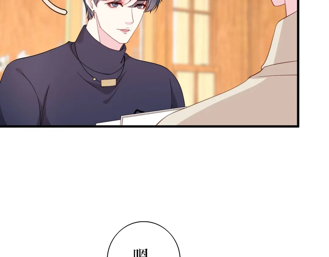《替身是个小作精》第77话 梓晨的身世 第33页