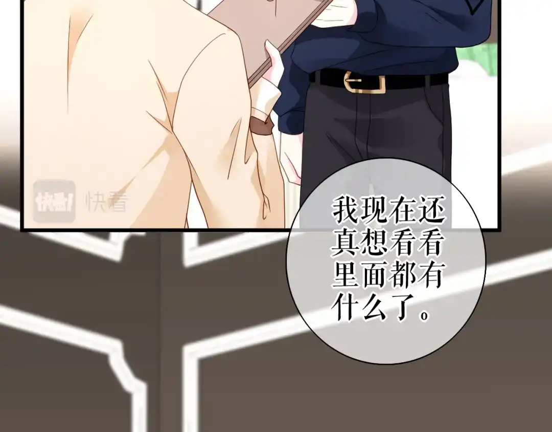 《替身是个小作精》第77话 梓晨的身世 第68页