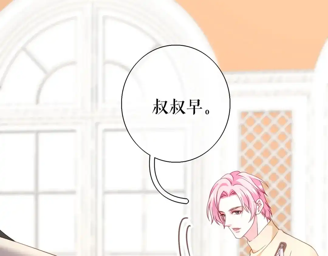 《替身是个小作精》第77话 梓晨的身世 第14页
