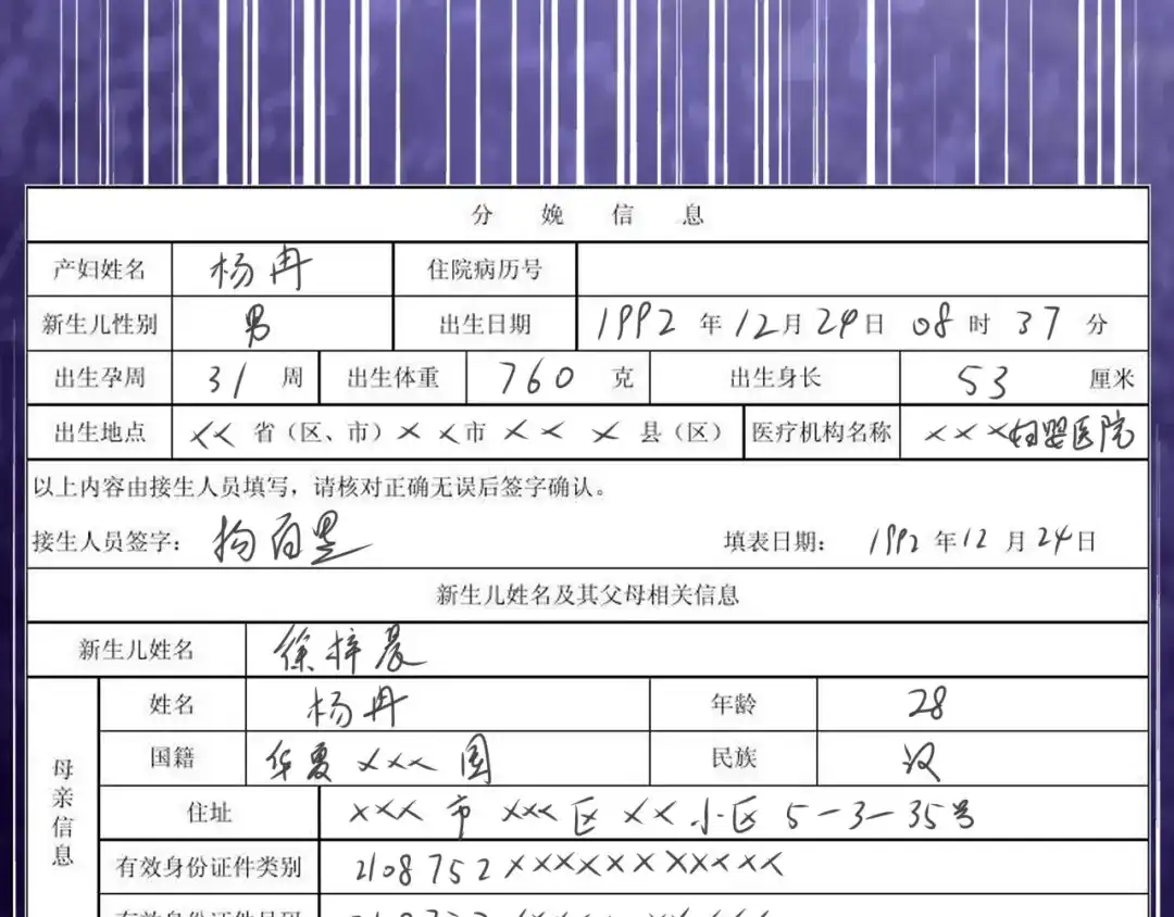 《替身是个小作精》第77话 梓晨的身世 第72页