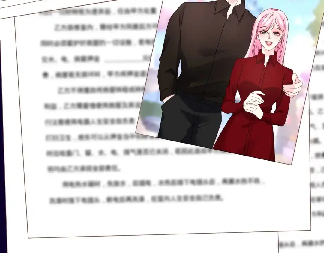 《替身是个小作精》第77话 梓晨的身世 第75页