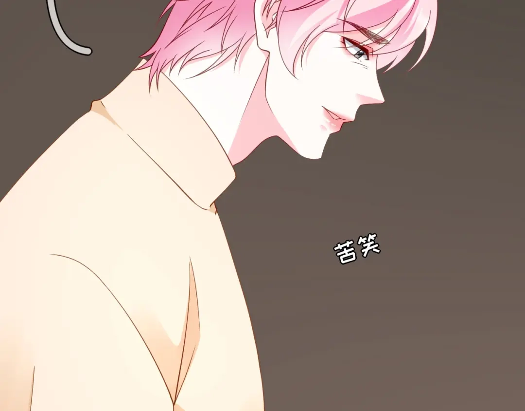 《替身是个小作精》第77话 梓晨的身世 第93页