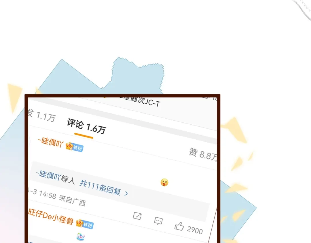 《替身是个小作精》第7话 神秘的号码 第22页