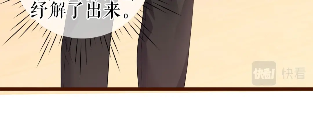《替身是个小作精》第7话 神秘的号码 第16页