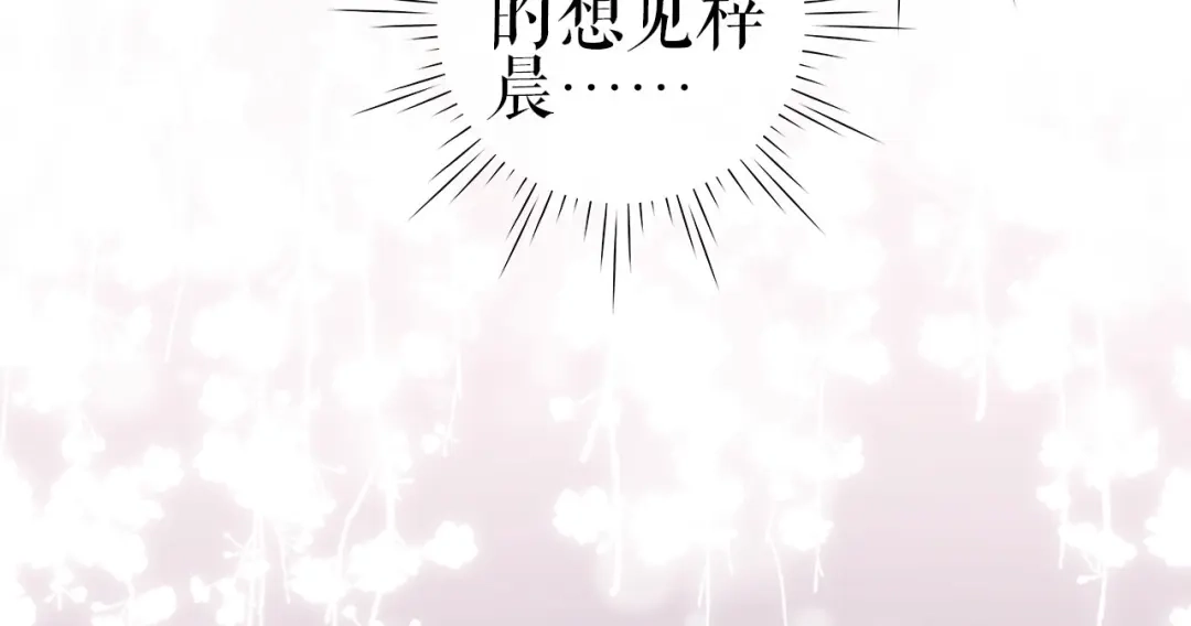 《替身是个小作精》第7话 神秘的号码 第70页