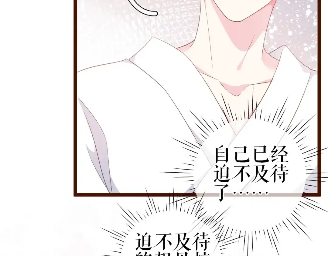 《替身是个小作精》第7话 神秘的号码 第69页