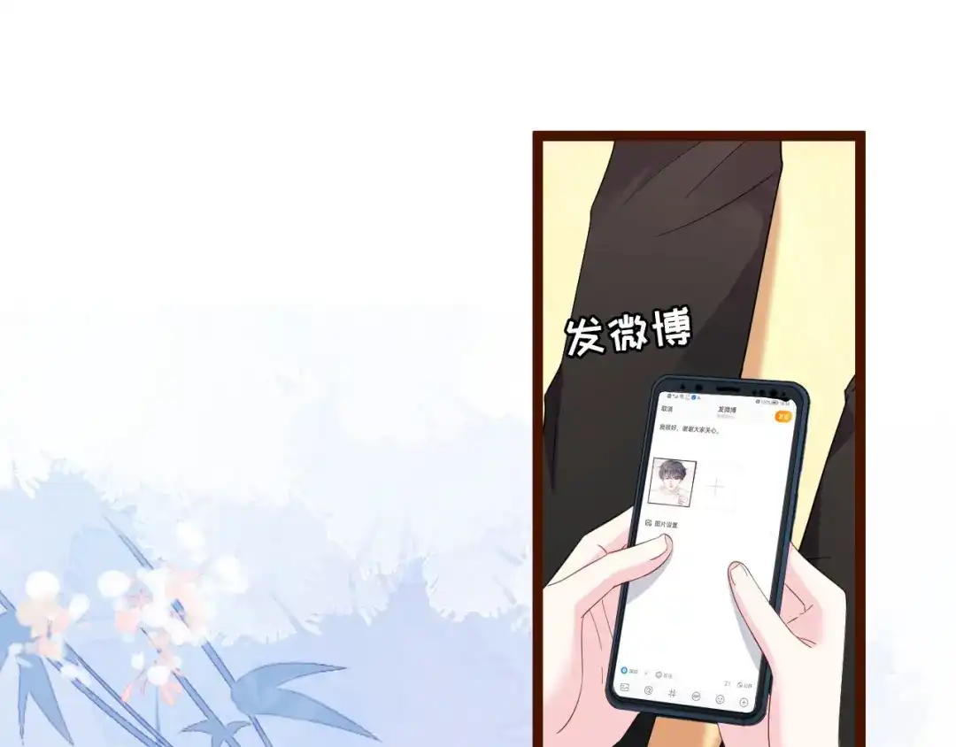 《替身是个小作精》第7话 神秘的号码 第28页