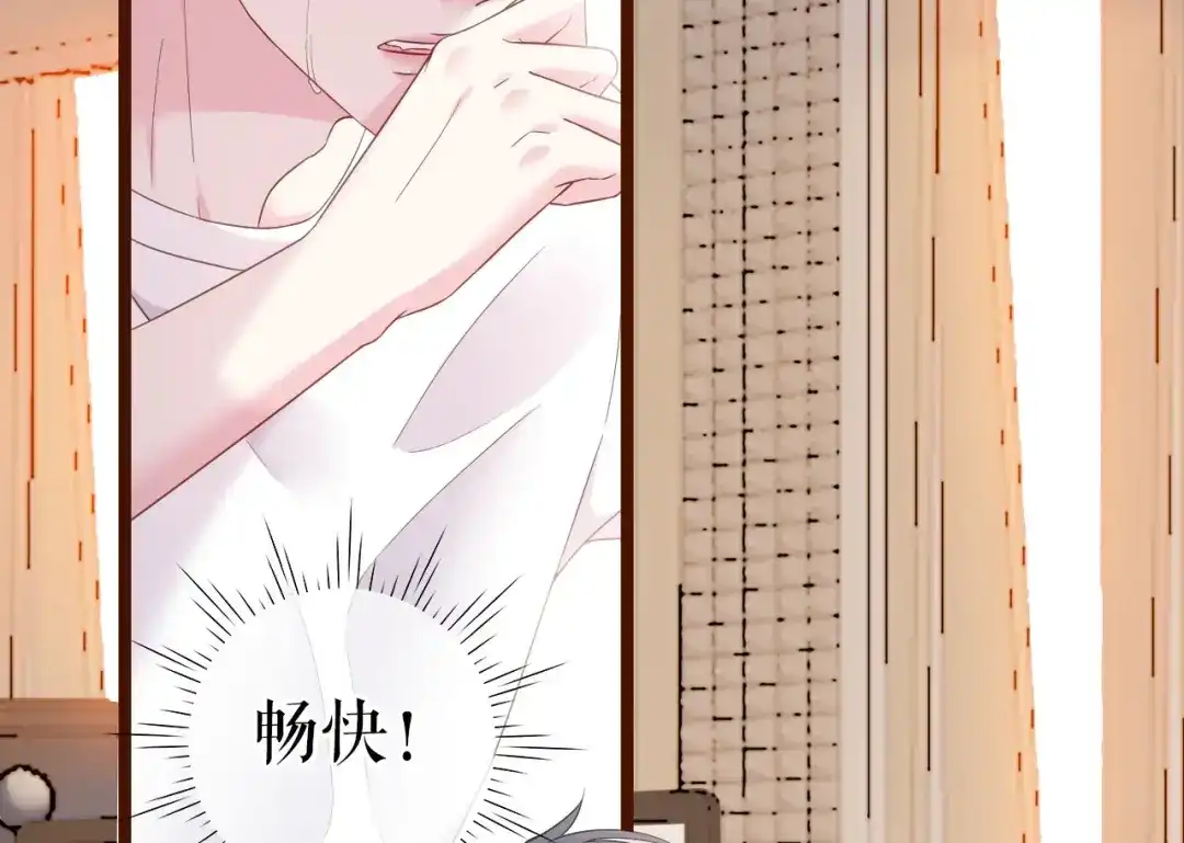 《替身是个小作精》第7话 神秘的号码 第13页