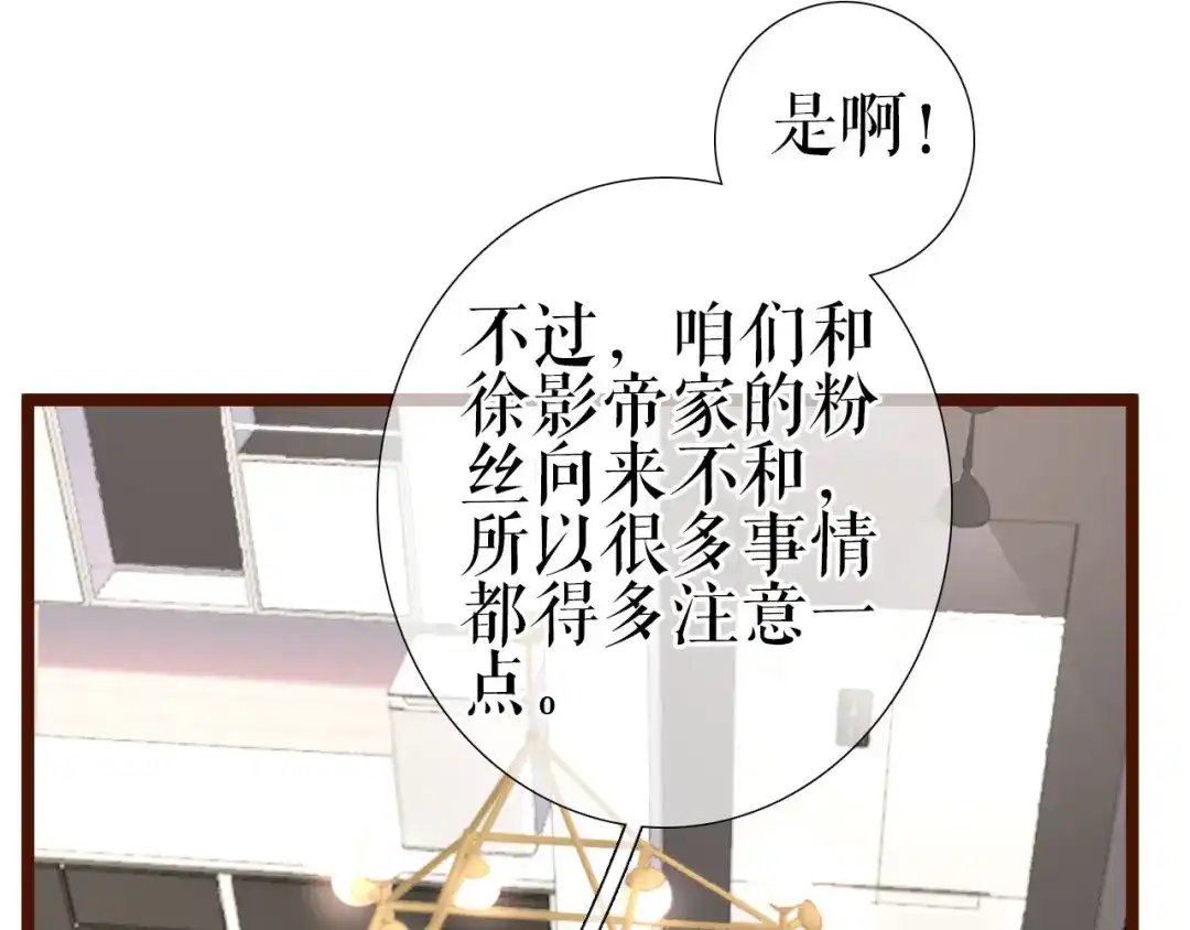 《替身是个小作精》第7话 神秘的号码 第65页