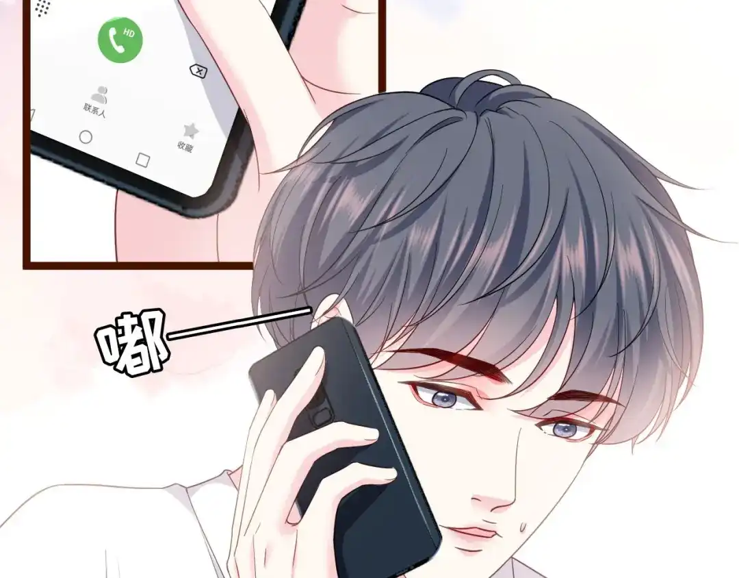 《替身是个小作精》第7话 神秘的号码 第94页