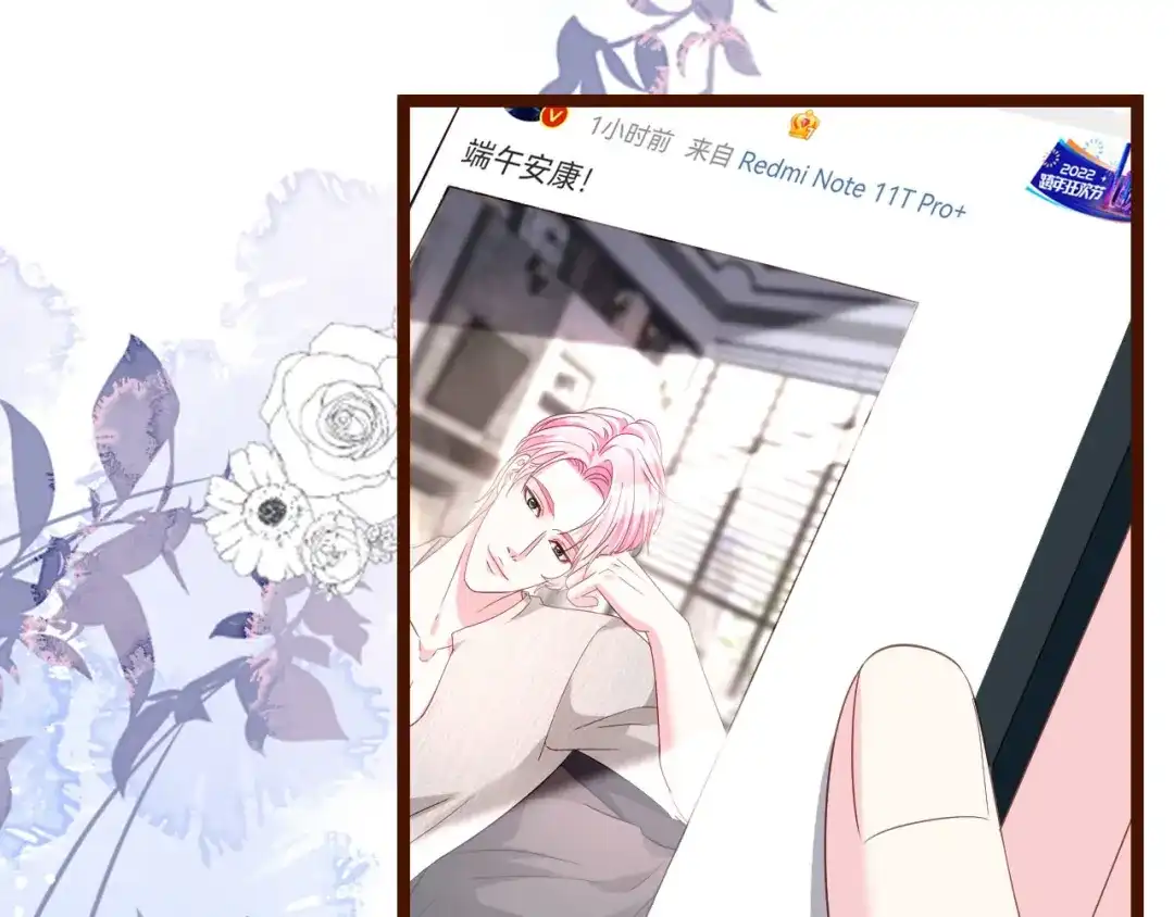 《替身是个小作精》第7话 神秘的号码 第35页