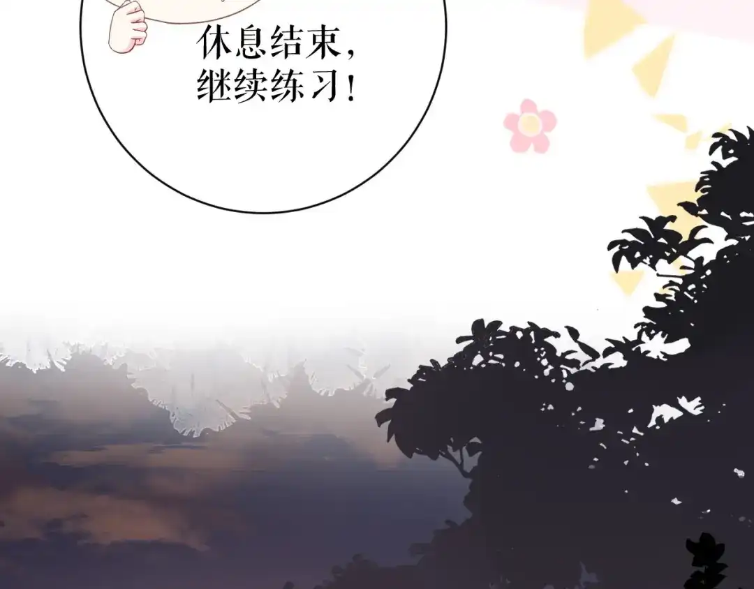 《替身是个小作精》第7话 神秘的号码 第45页