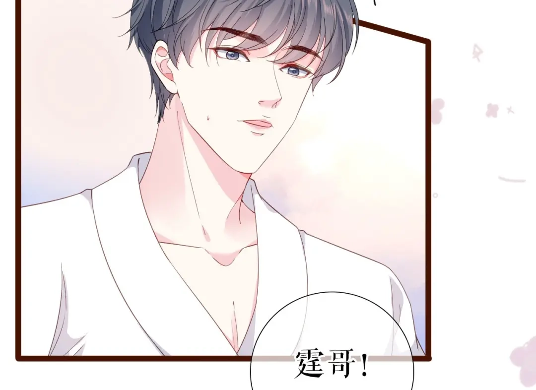 《替身是个小作精》第7话 神秘的号码 第58页
