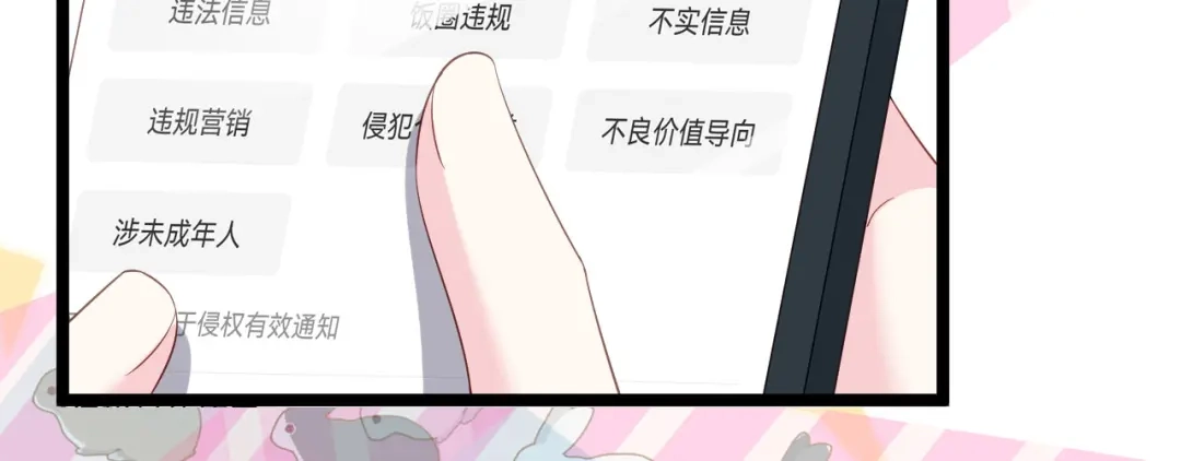 《替身是个小作精》第7话 神秘的号码 第42页