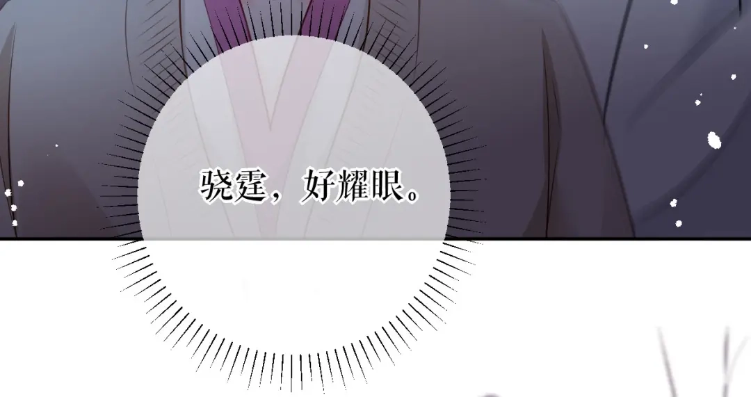 《替身是个小作精》第79话 揩手走天涯 第19页