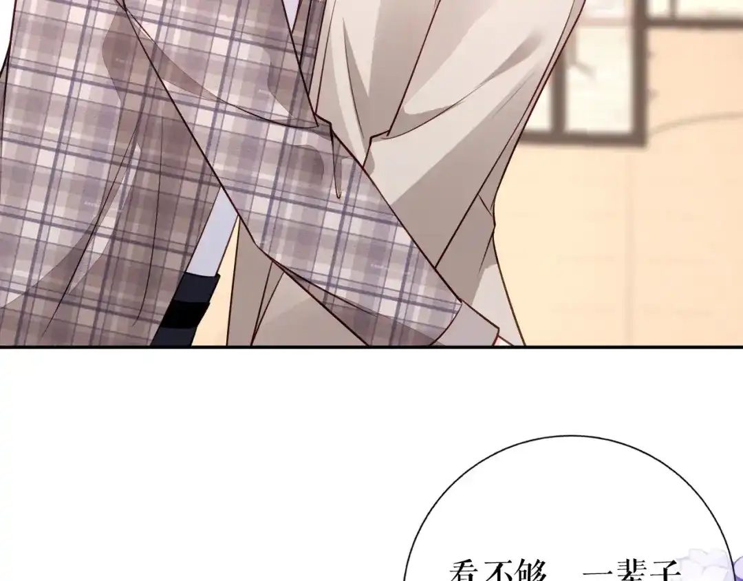 《替身是个小作精》第79话 揩手走天涯 第32页