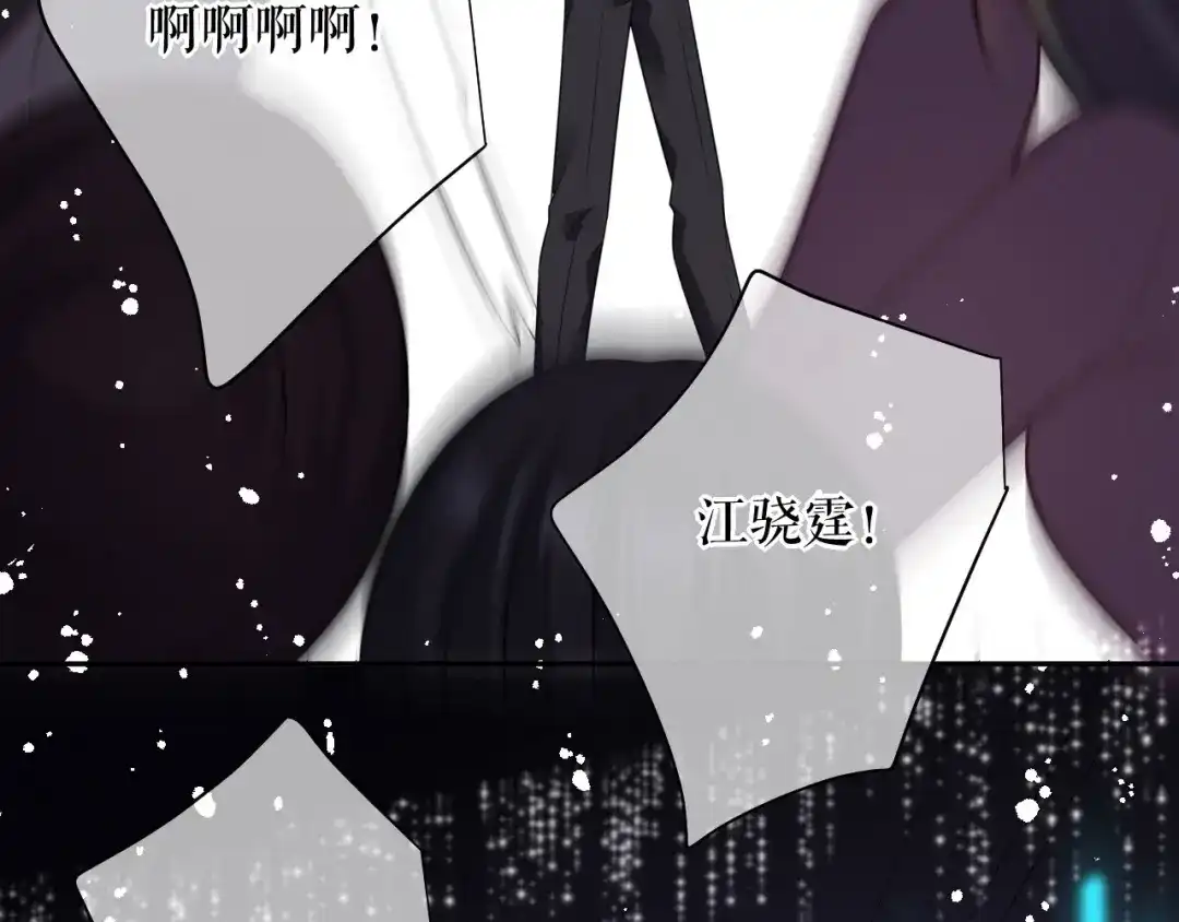 《替身是个小作精》第79话 揩手走天涯 第13页