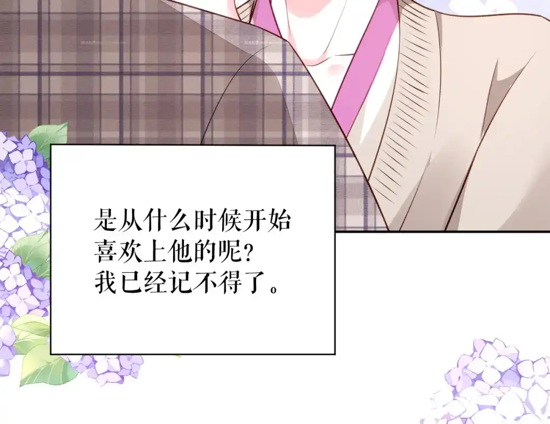 《替身是个小作精》第79话 揩手走天涯 第37页