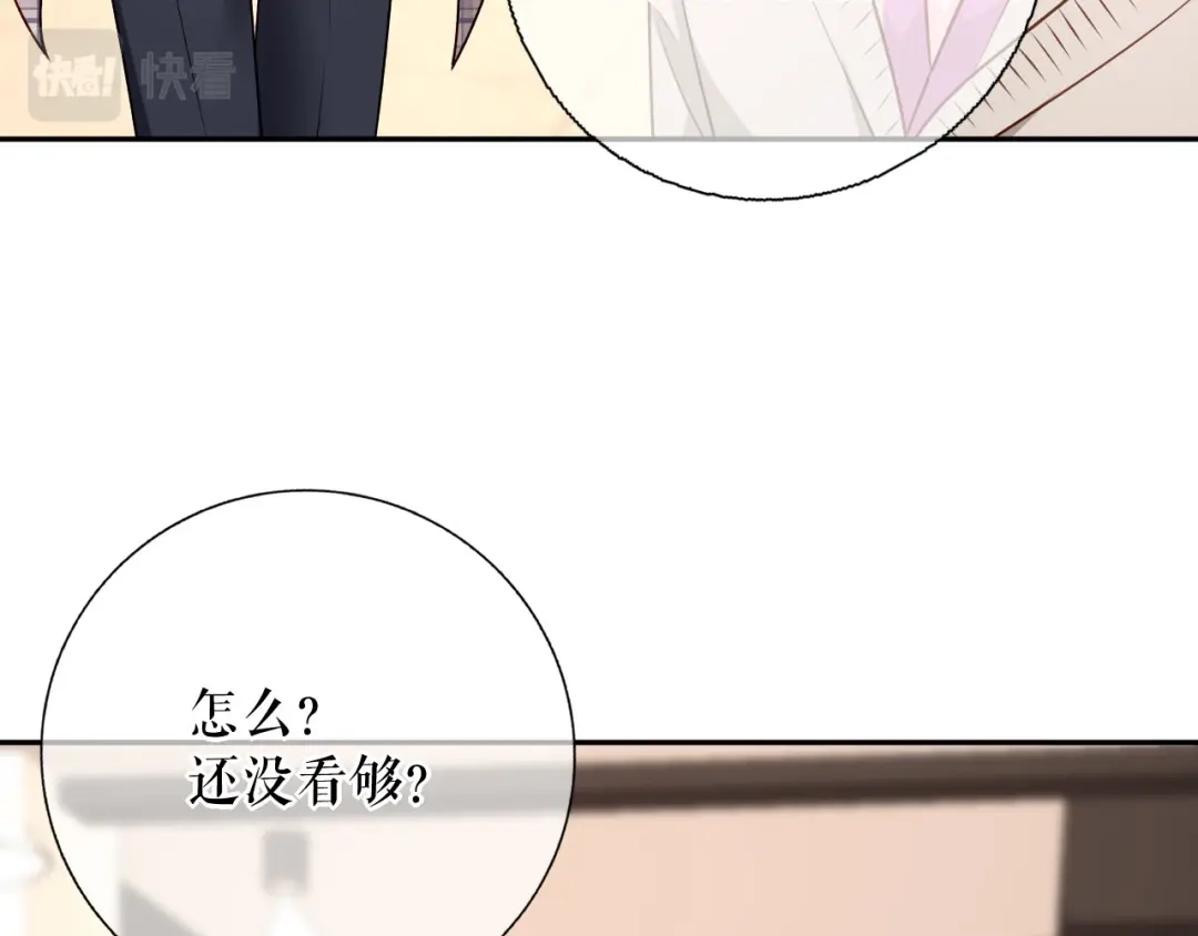 《替身是个小作精》第79话 揩手走天涯 第29页