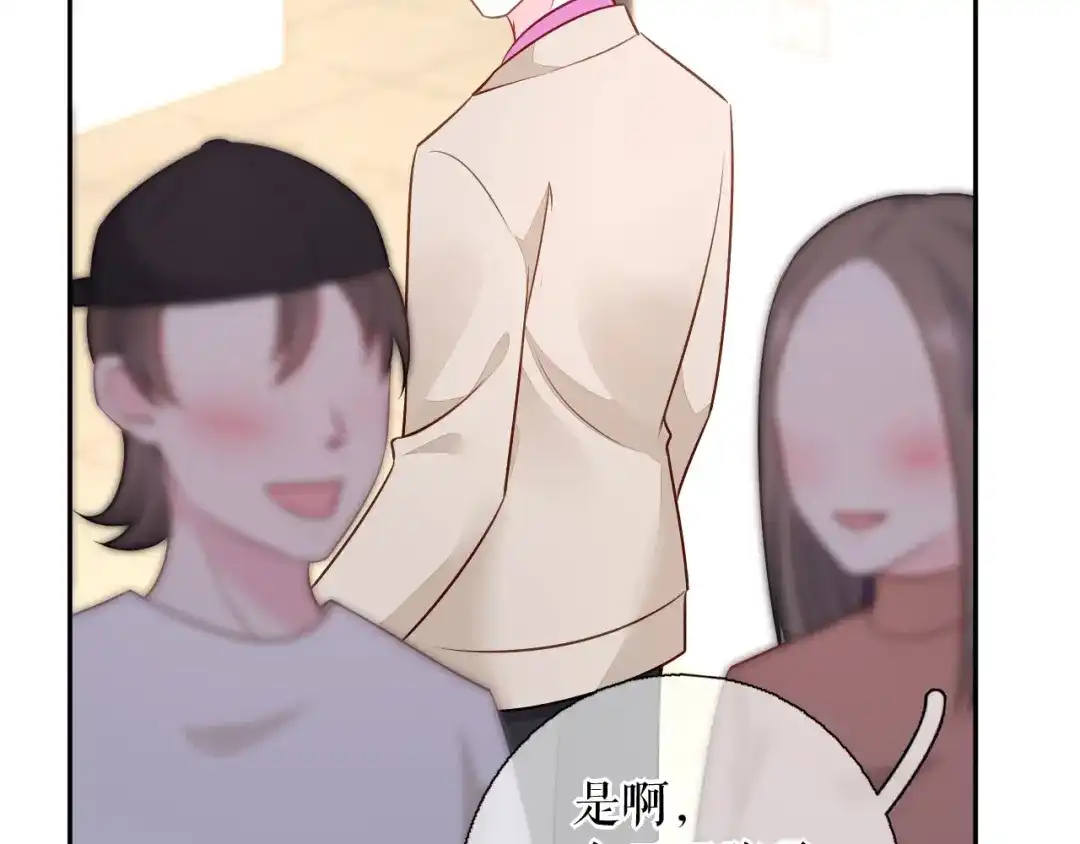 《替身是个小作精》第79话 揩手走天涯 第25页