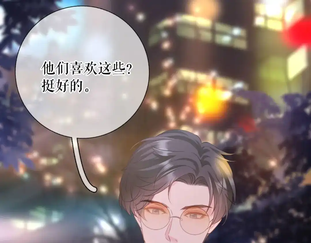 《替身是个小作精》第79话 揩手走天涯 第82页