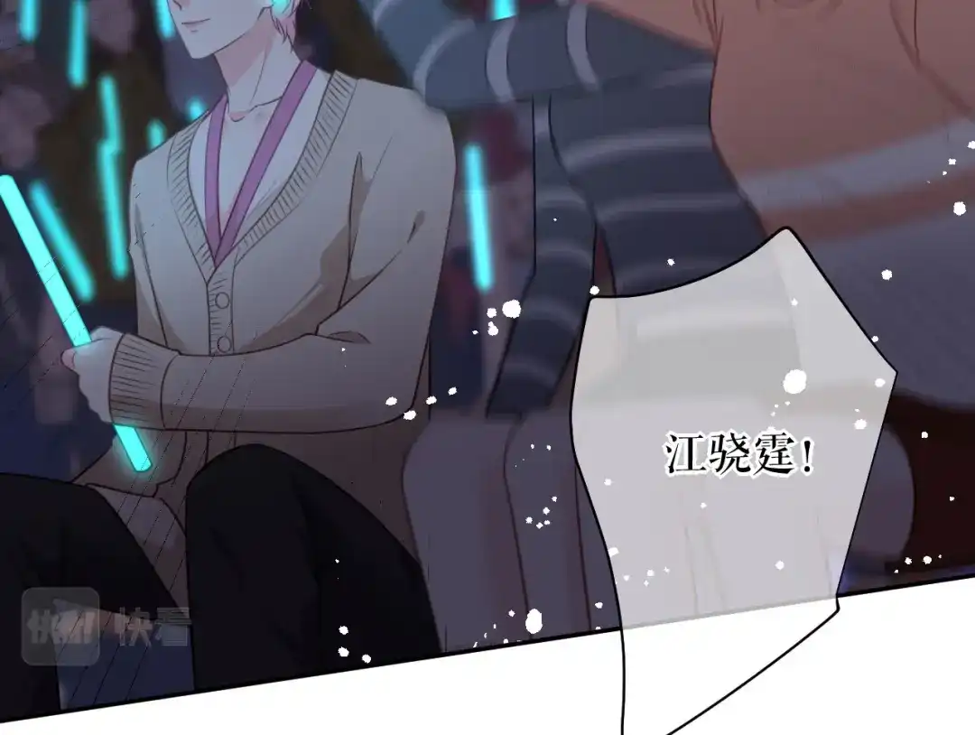 《替身是个小作精》第79话 揩手走天涯 第15页