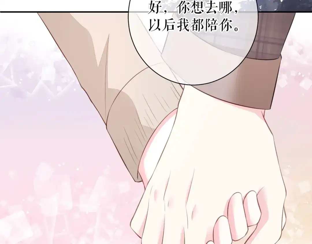 《替身是个小作精》第79话 揩手走天涯 第92页