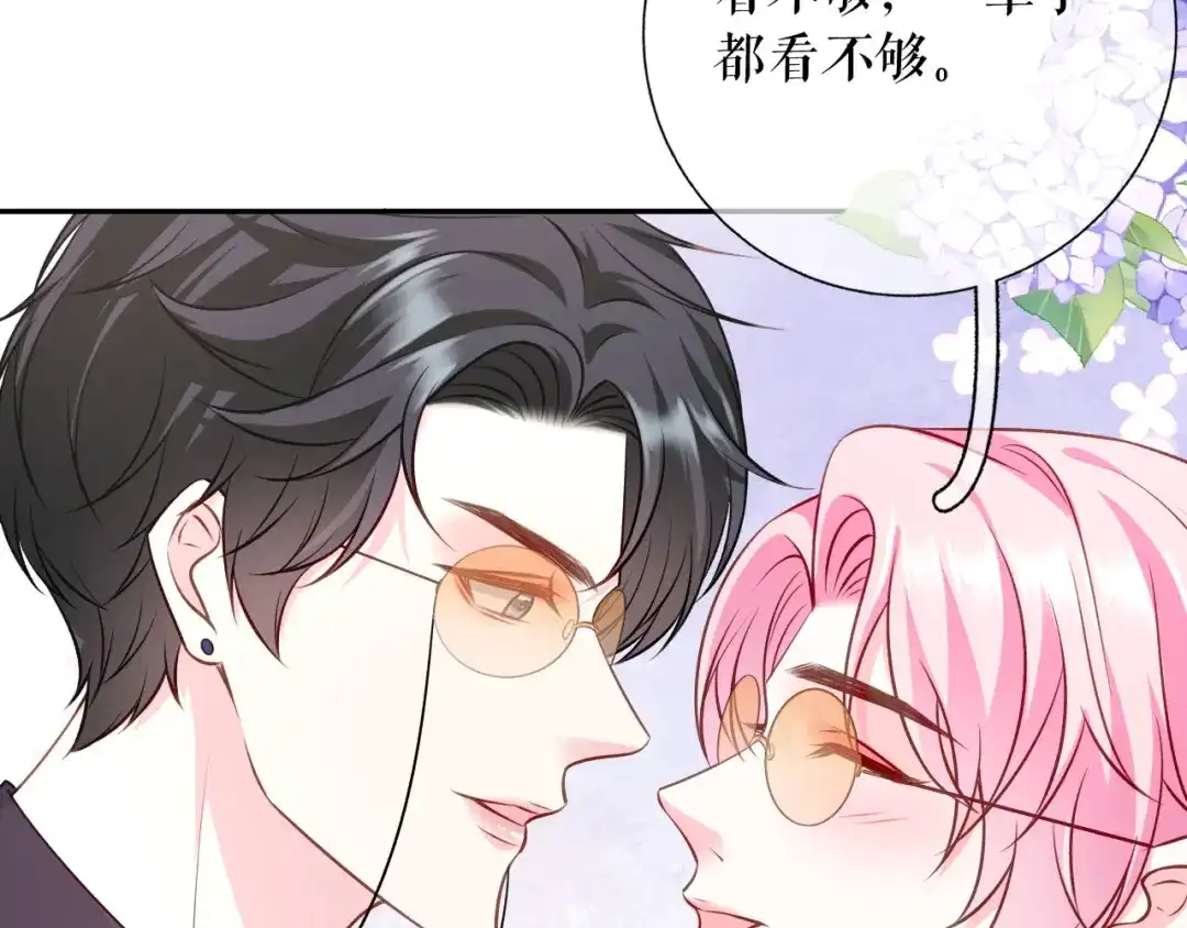《替身是个小作精》第79话 揩手走天涯 第33页