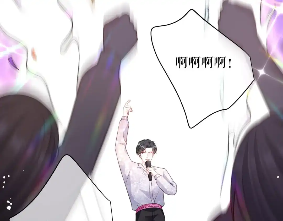 《替身是个小作精》第79话 揩手走天涯 第12页