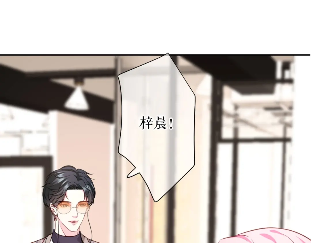 《替身是个小作精》第79话 揩手走天涯 第27页